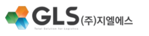 (주)지엘에스 LOGO